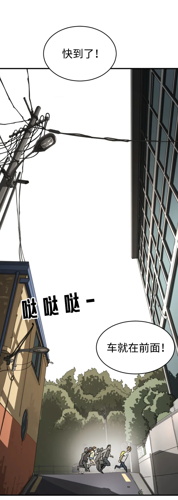 第16话 第7页