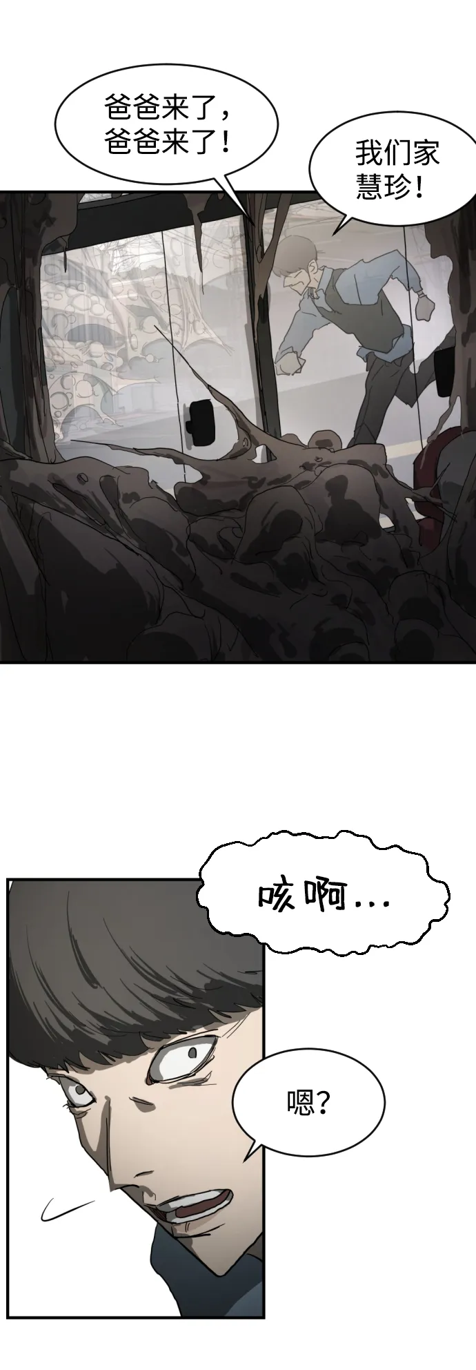第16话 第14页