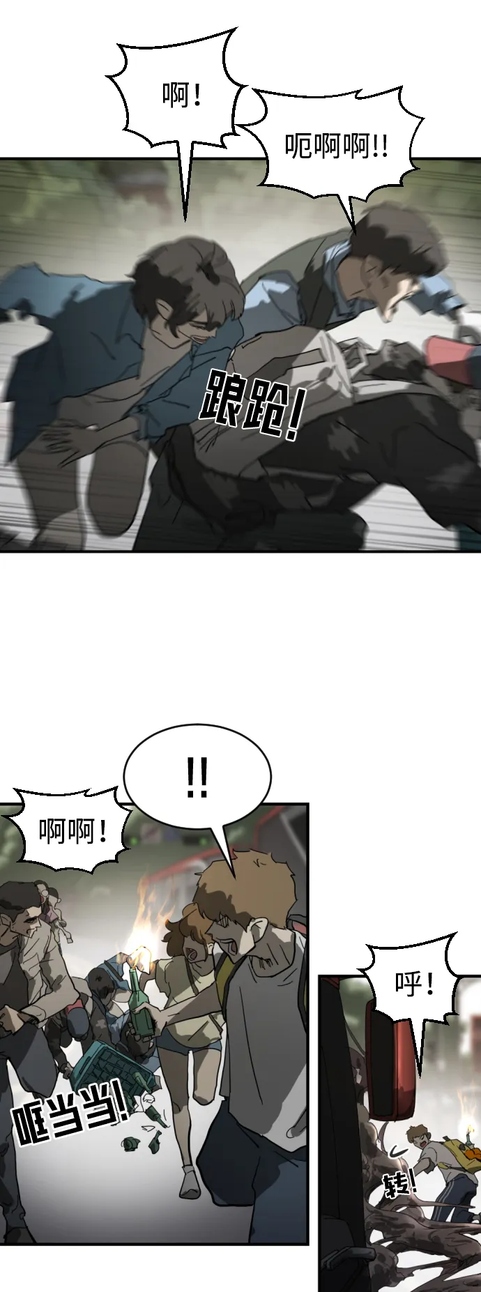 第16话 第17页