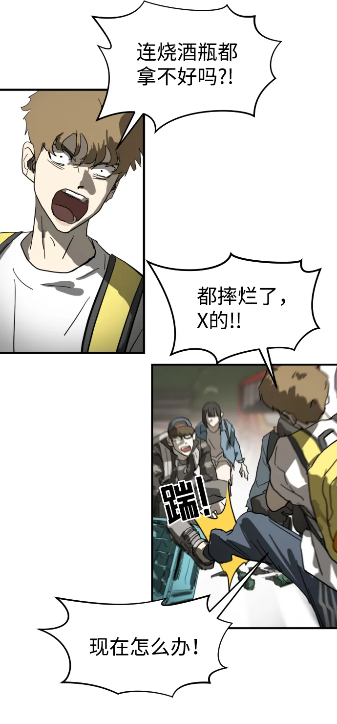 第16话 第21页