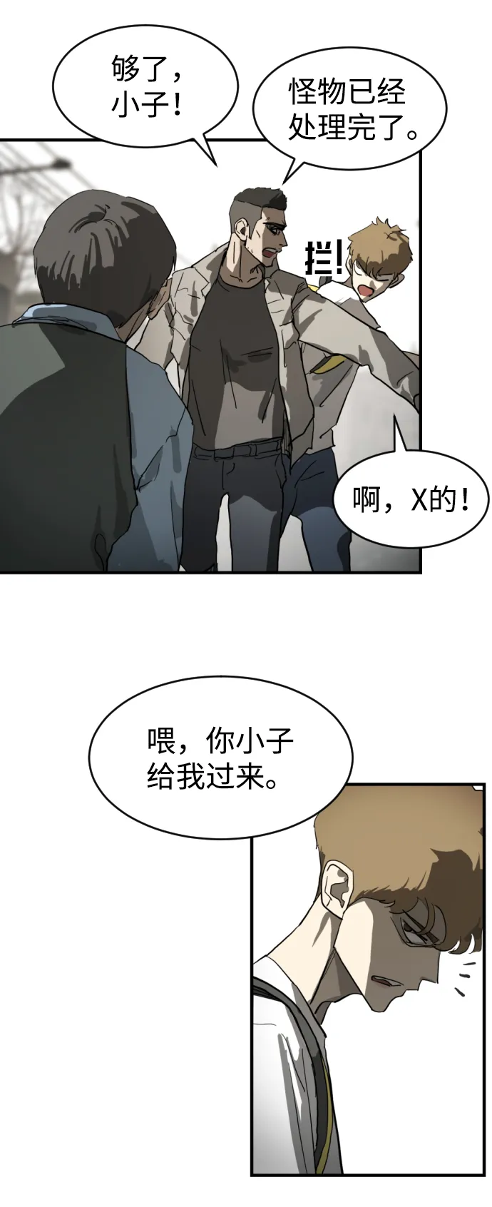 第16话 第22页
