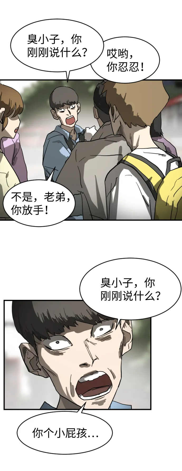 第16话 第23页