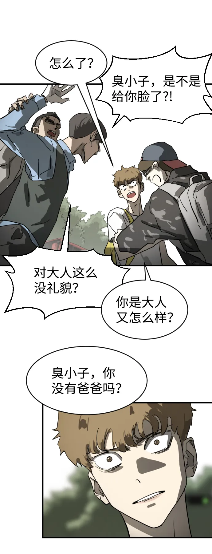 第16话 第24页