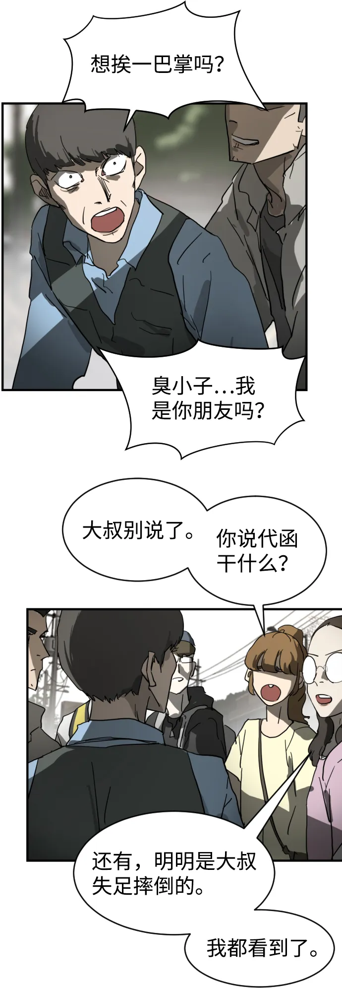 第16话 第25页