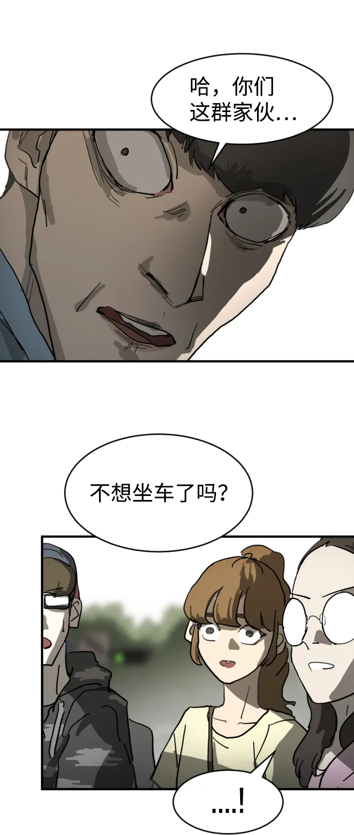 第16话 第26页