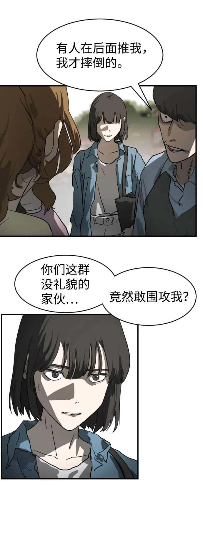 第16话 第27页