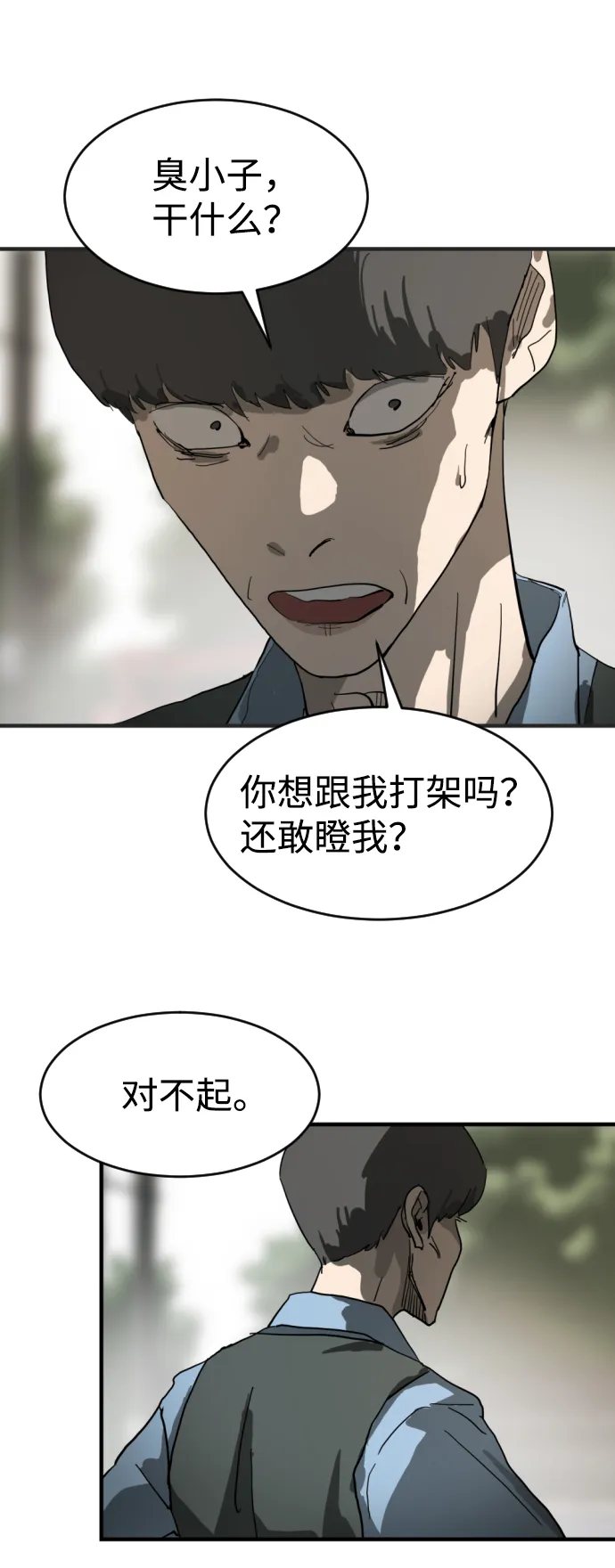 第16话 第29页