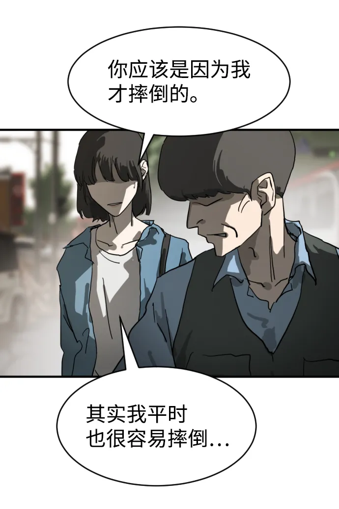 第16话 第30页