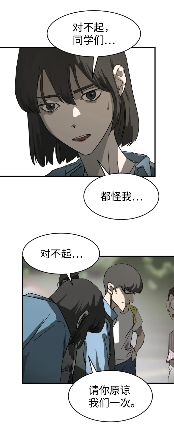 第16话 第31页
