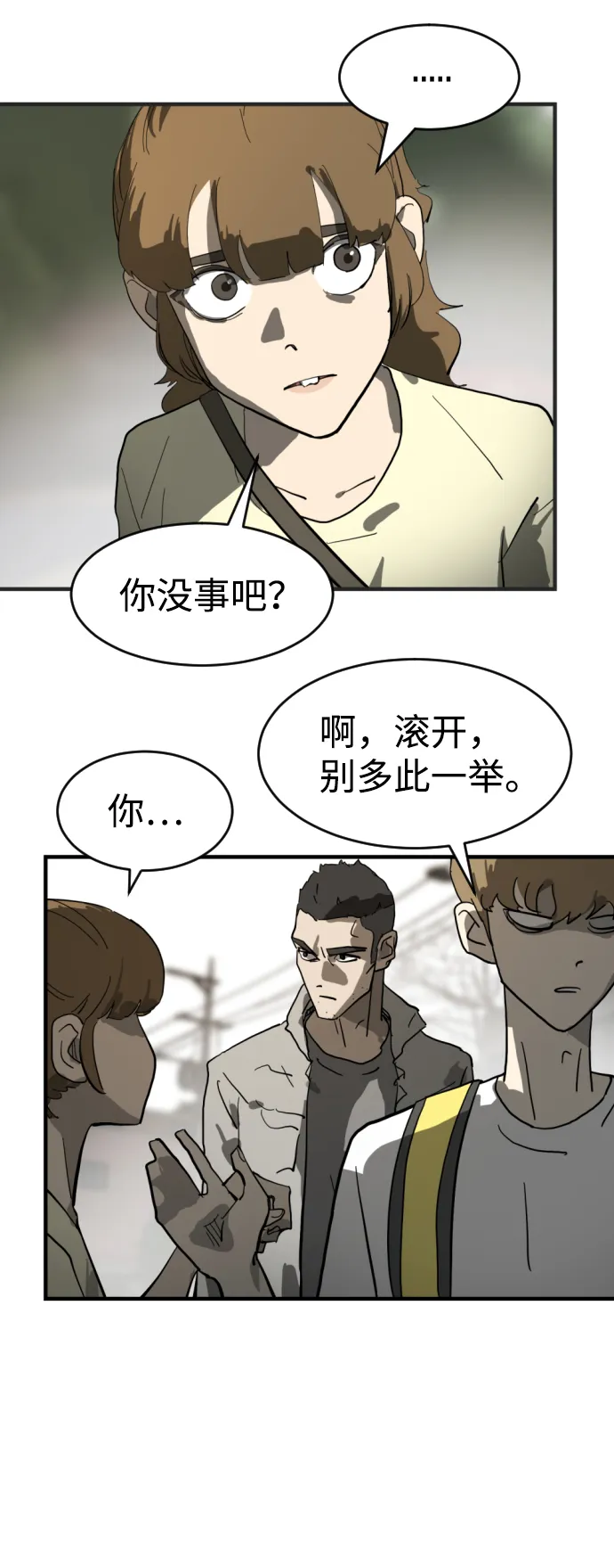 第16话 第35页