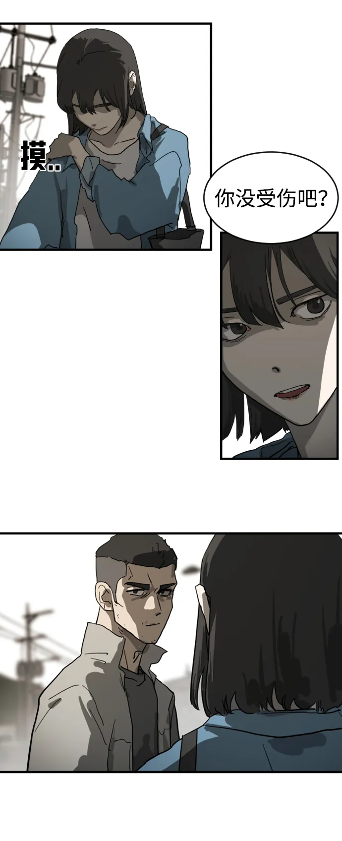第16话 第36页