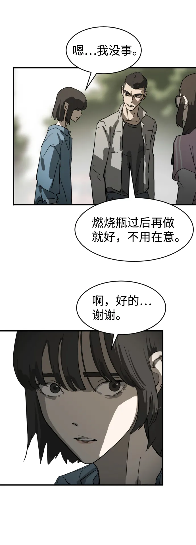 第16话 第37页