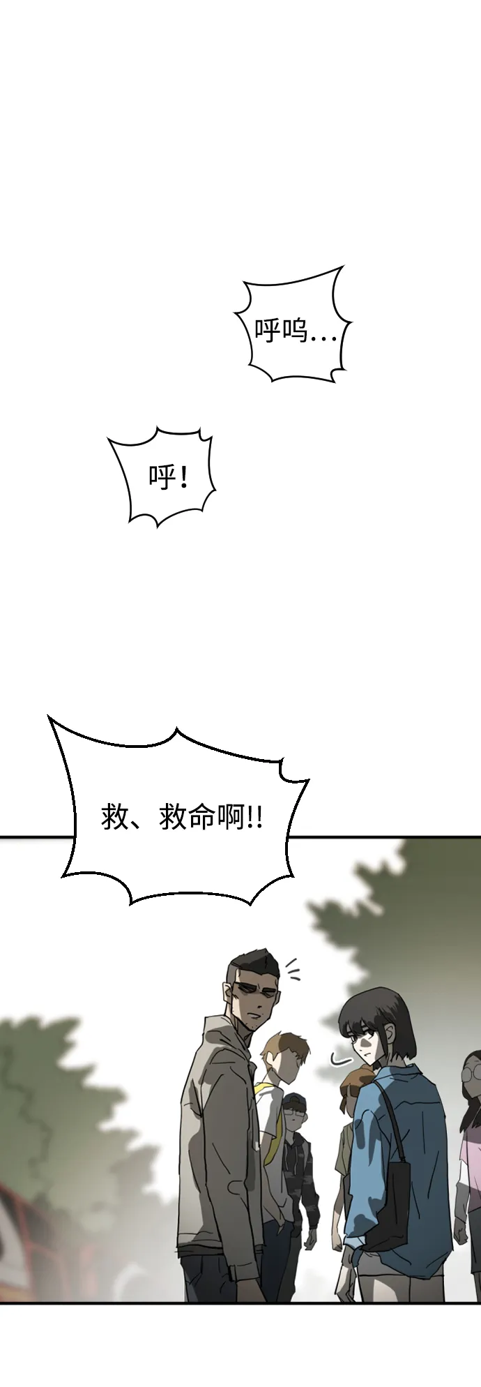 第16话 第38页