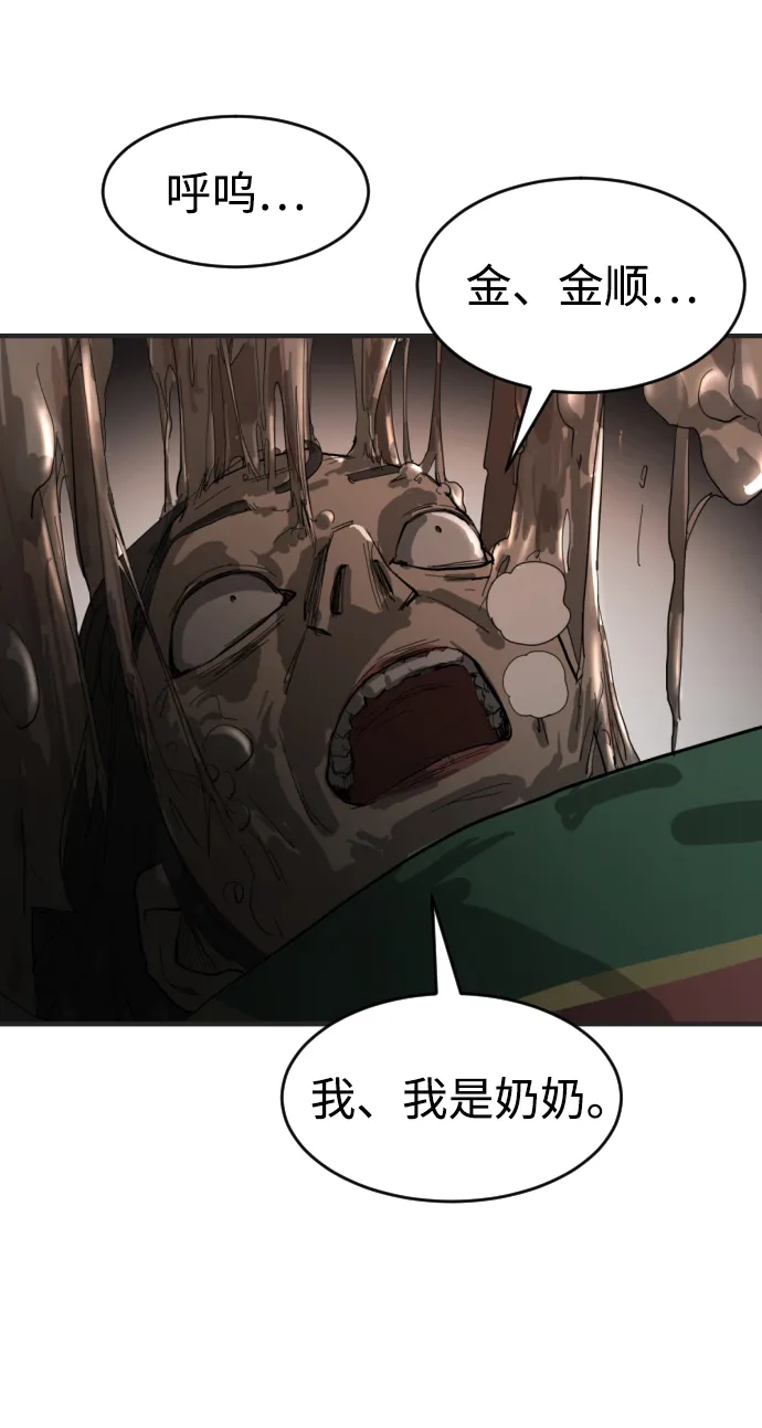 第16话 第49页