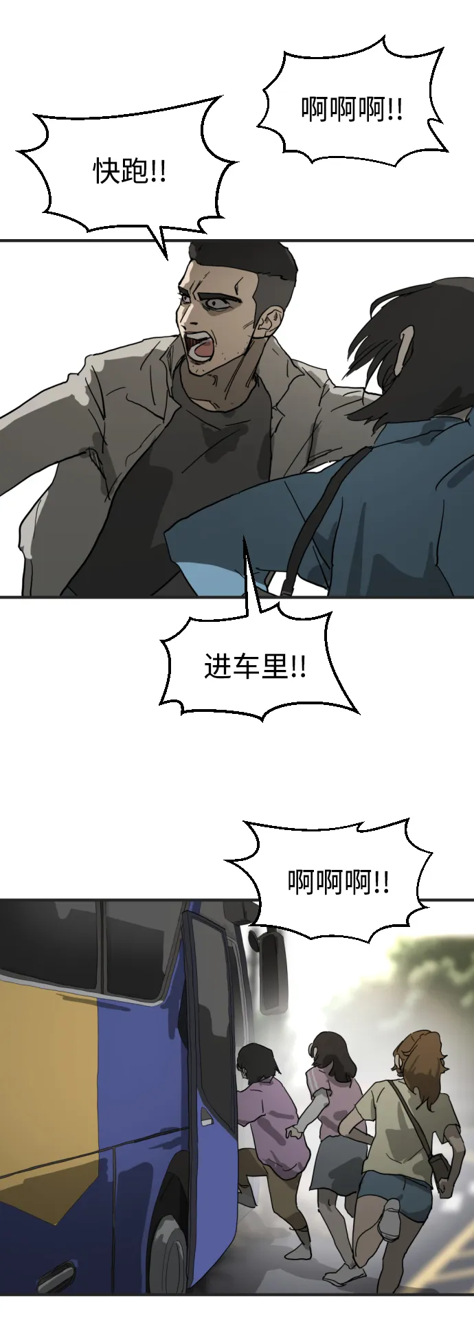 第16话 第53页