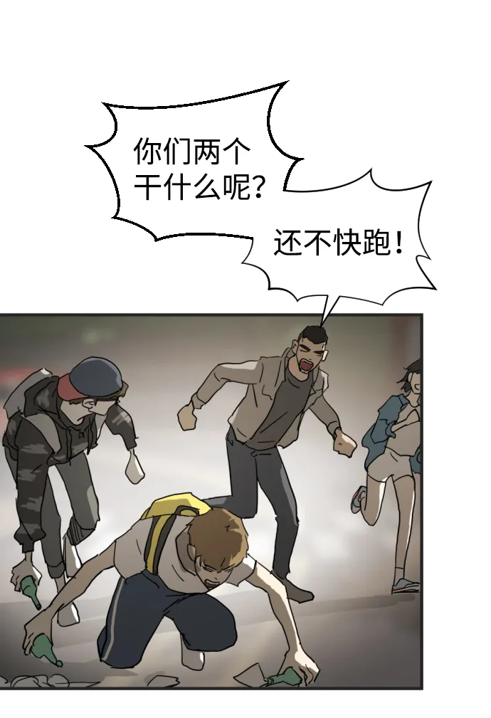 第16话 第57页