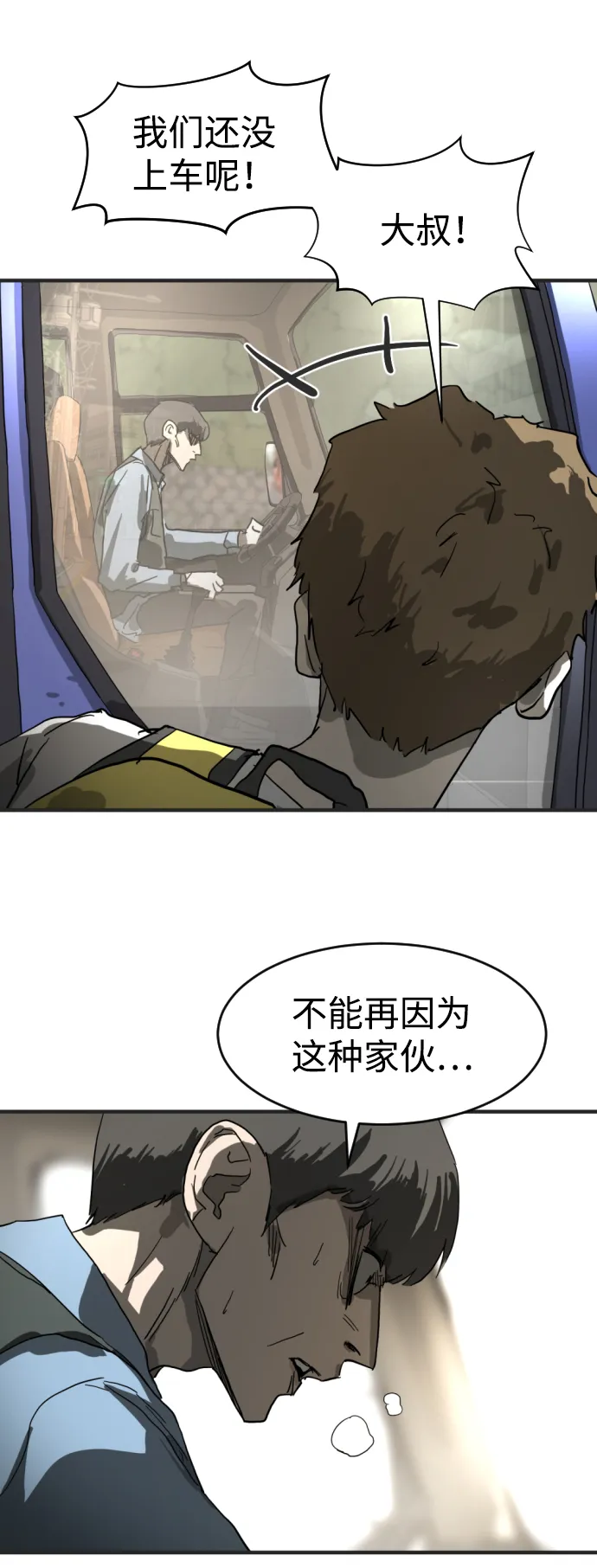 第16话 第61页