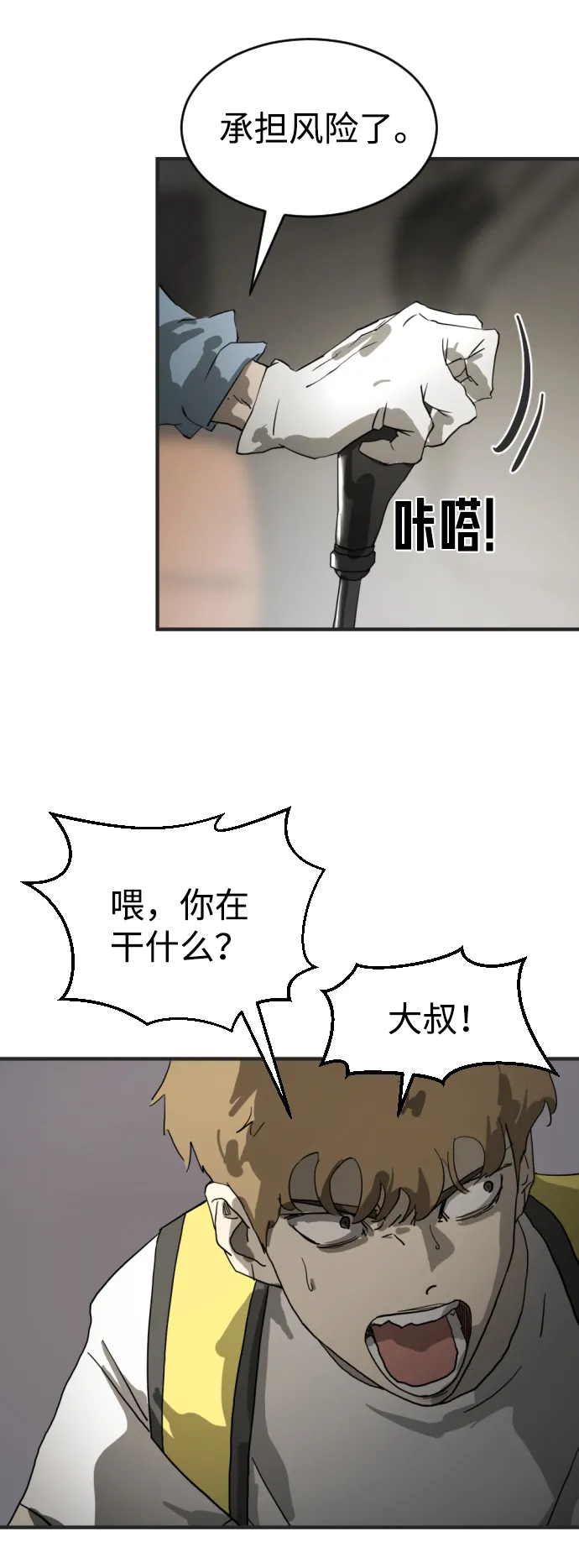 第16话 第62页