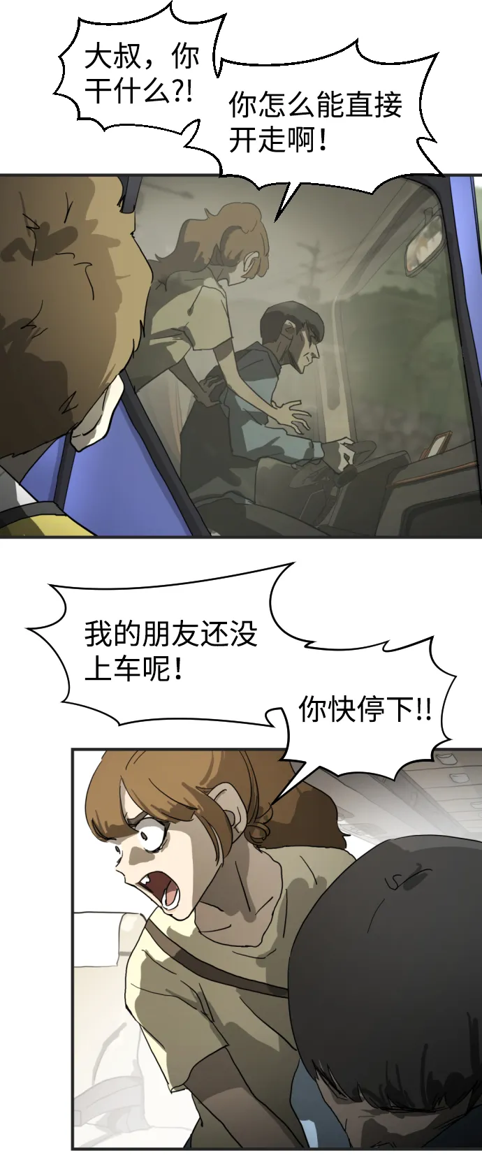 第16话 第64页