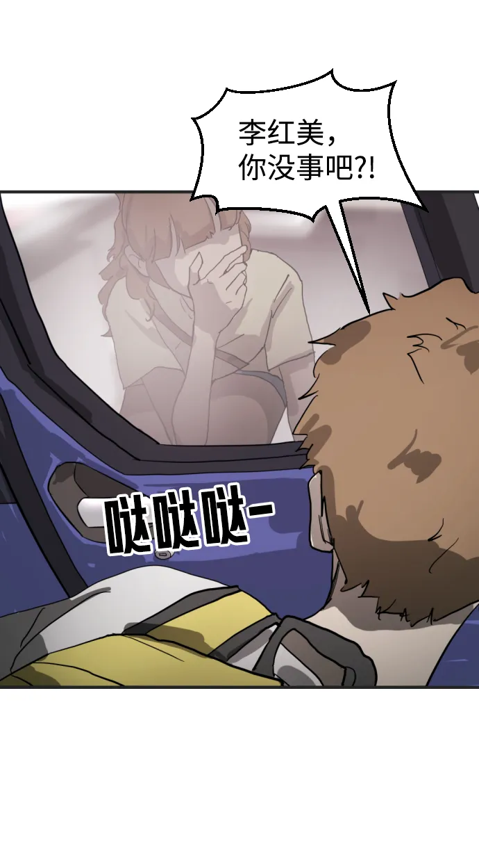 第16话 第67页