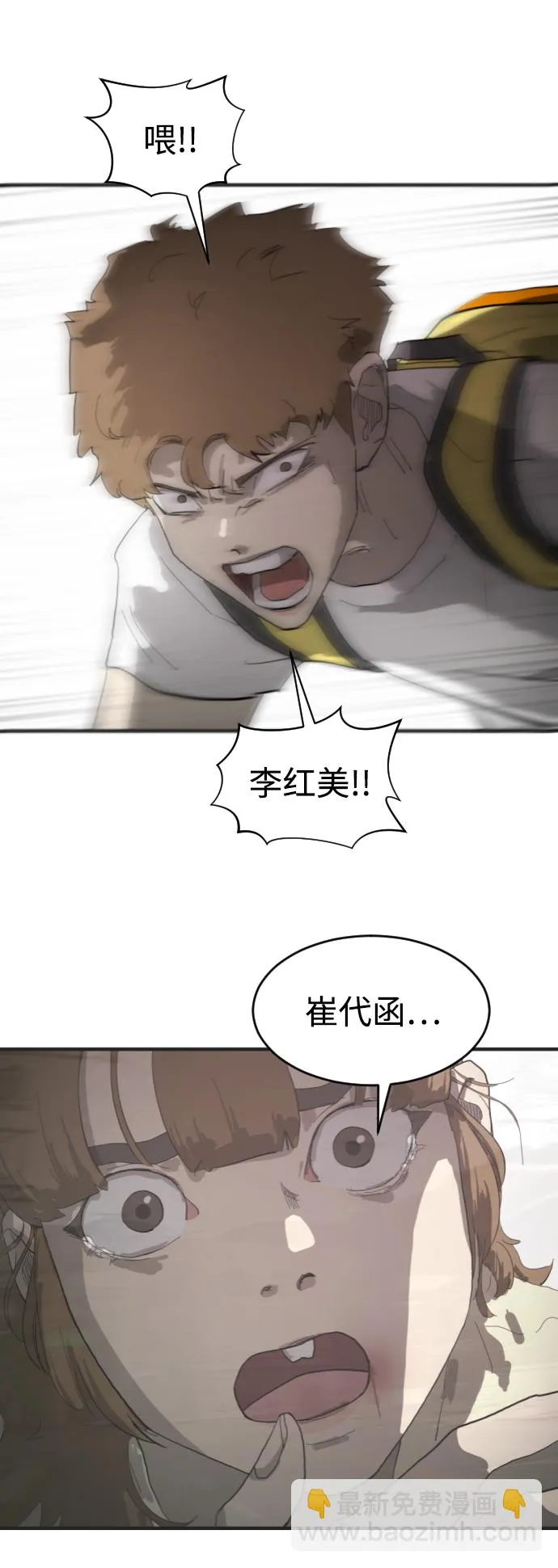 第16话 第68页