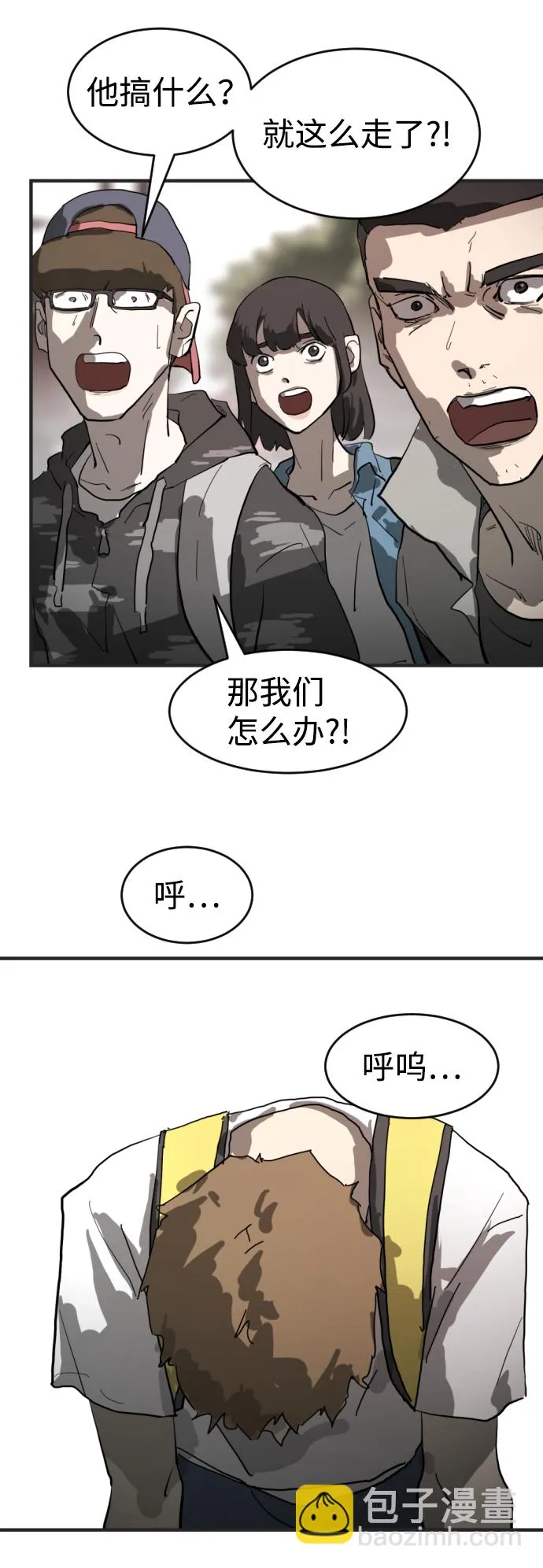 第16话 第73页
