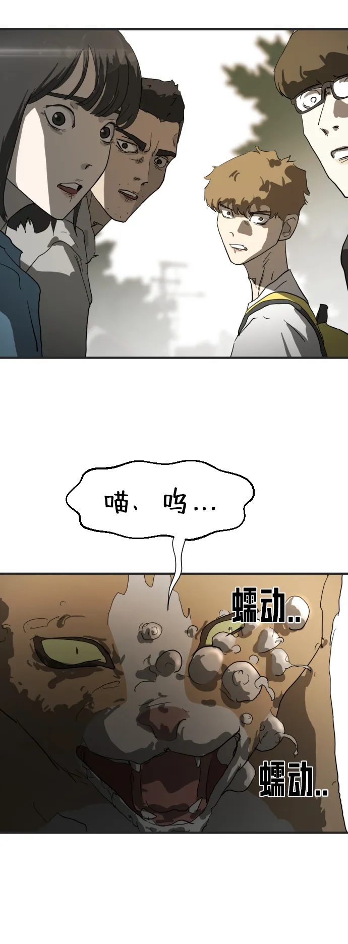 第16话 第80页