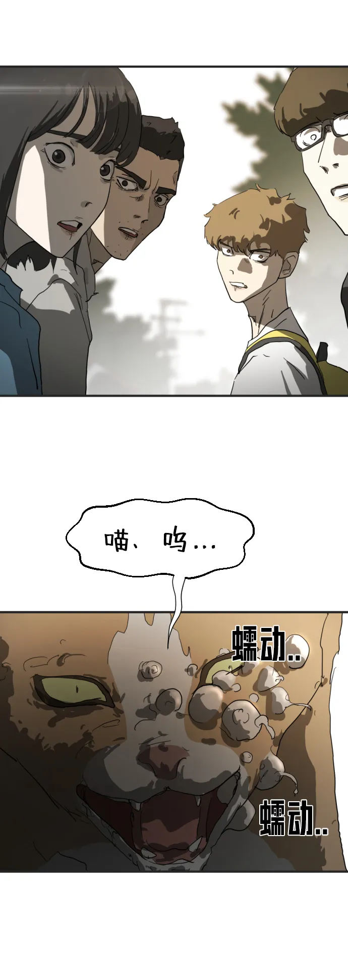 第17话 第7页
