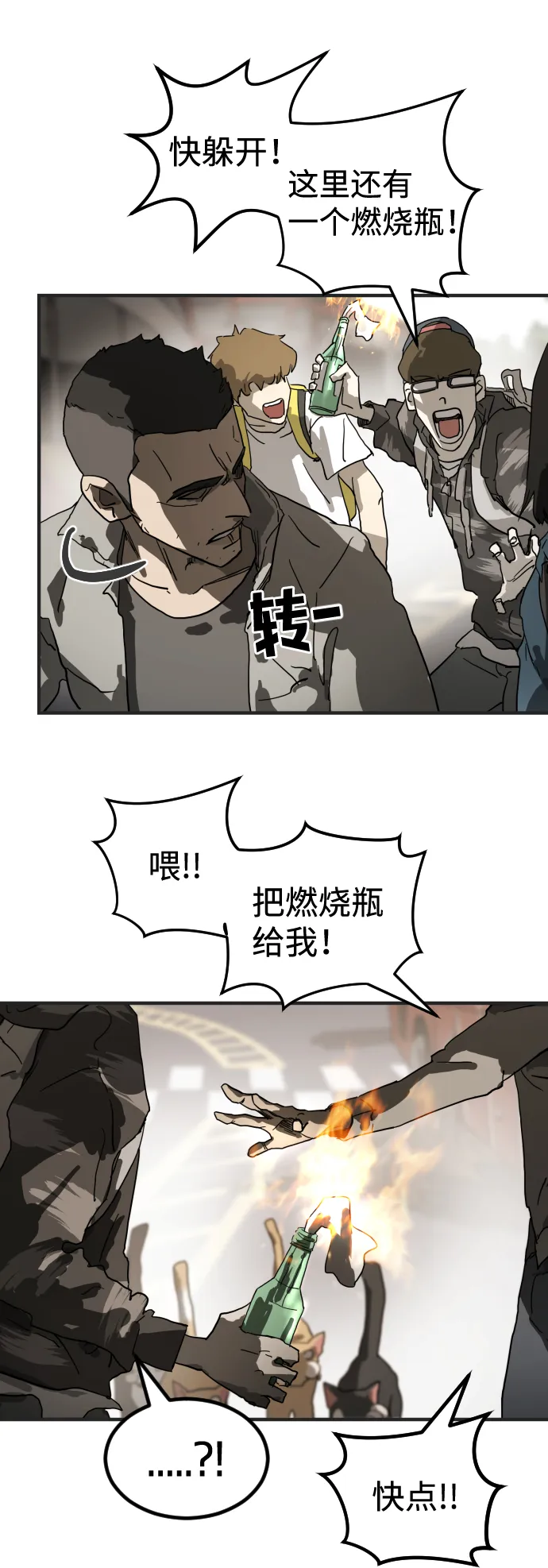 第17话 第11页