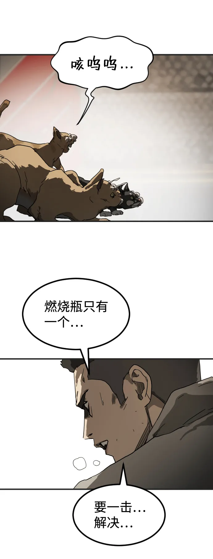 第17话 第14页