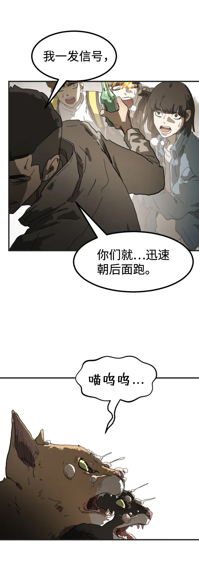 第17话 第15页