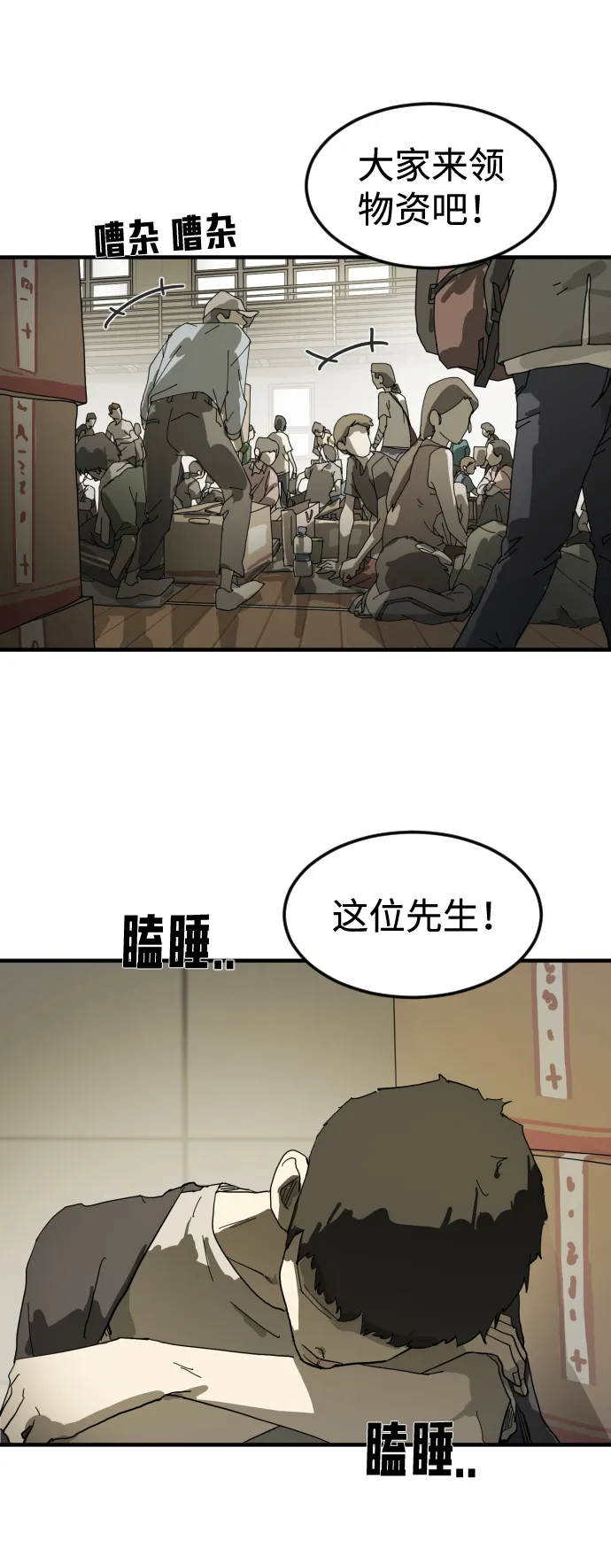 第17话 第23页