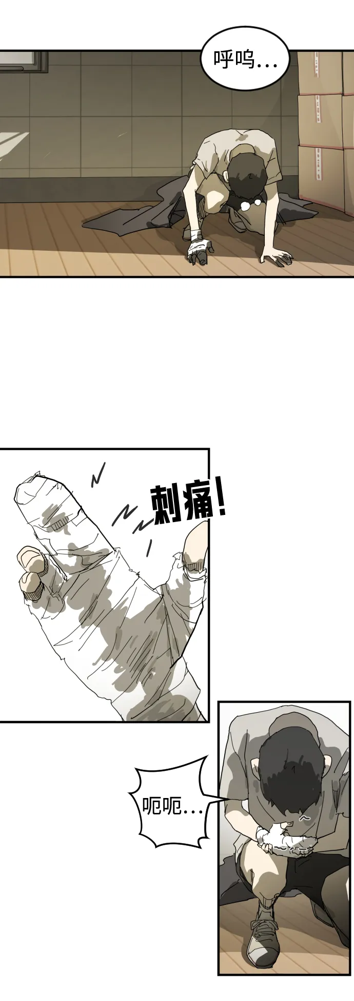 第17话 第27页