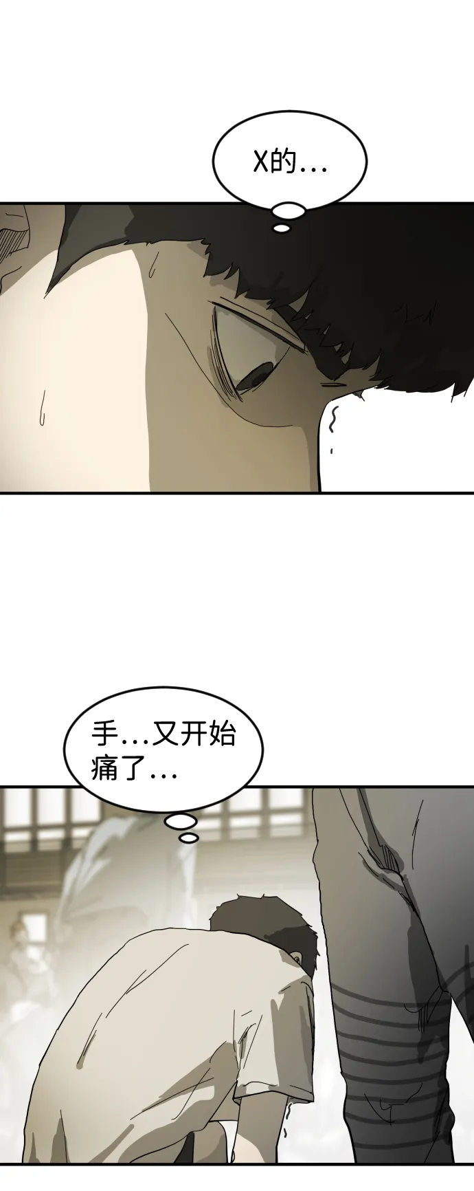 第17话 第28页