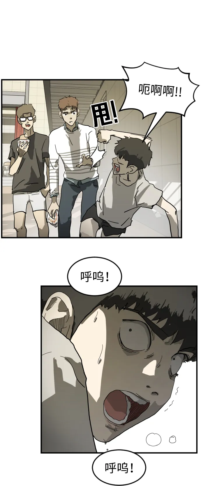 第17话 第30页