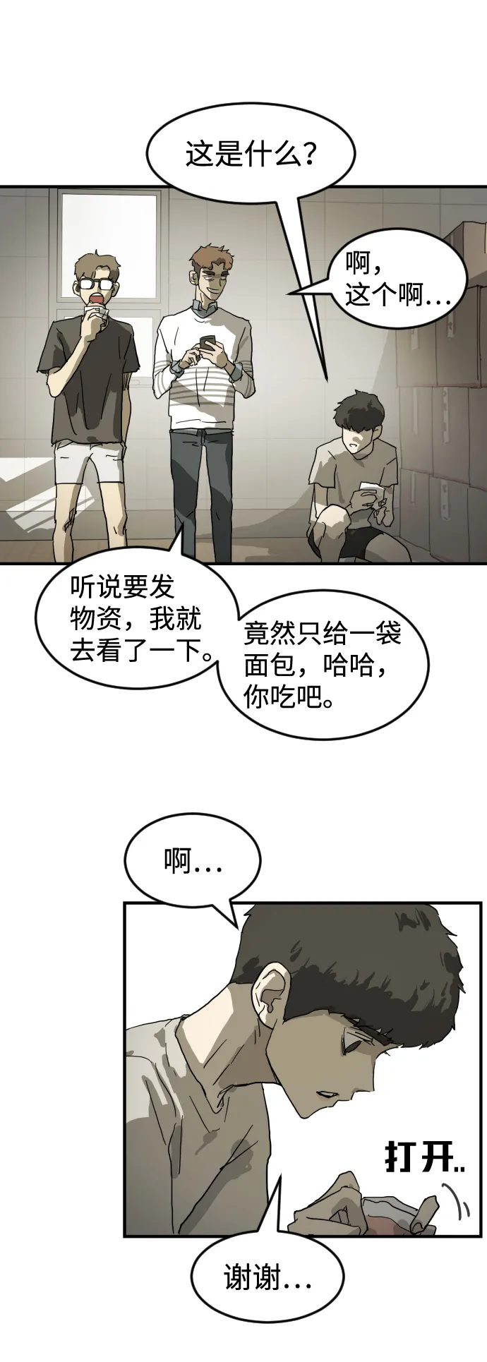 第17话 第34页
