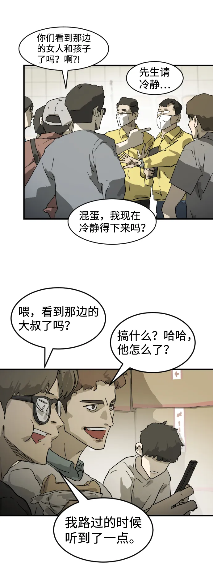 第17话 第36页