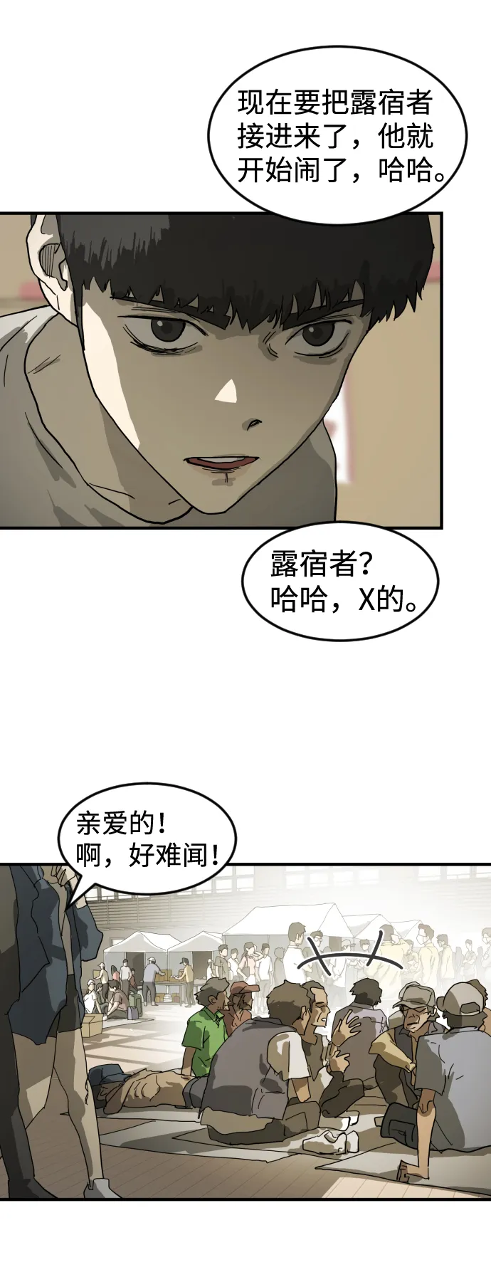 第17话 第37页