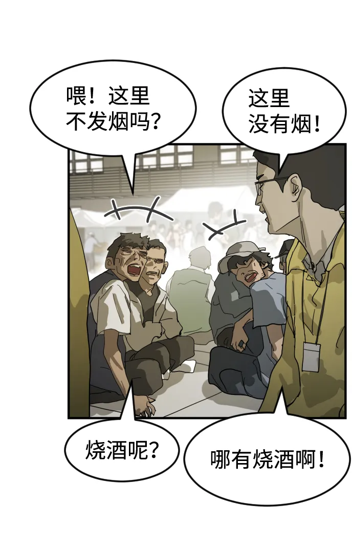 第17话 第38页
