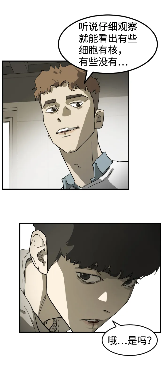 第17话 第42页