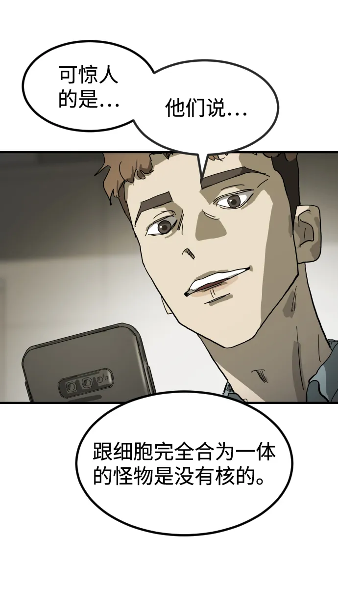 第17话 第43页