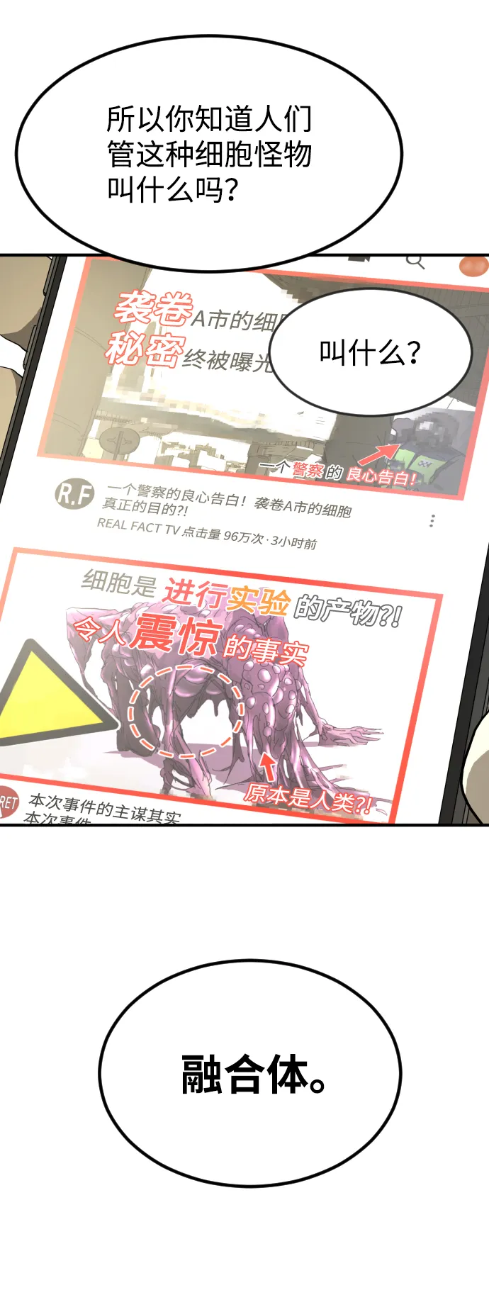 第17话 第44页