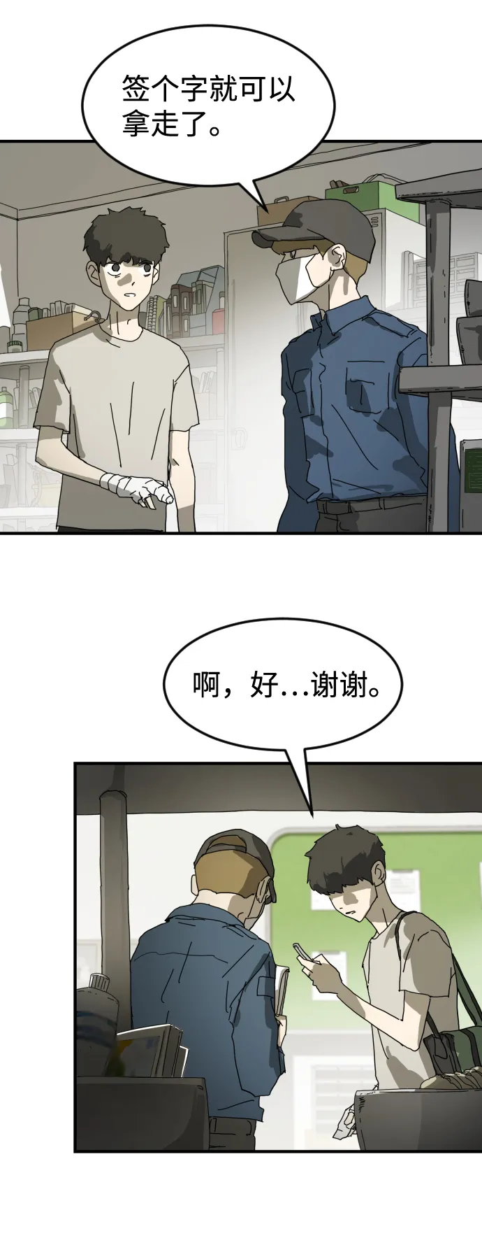 第17话 第49页