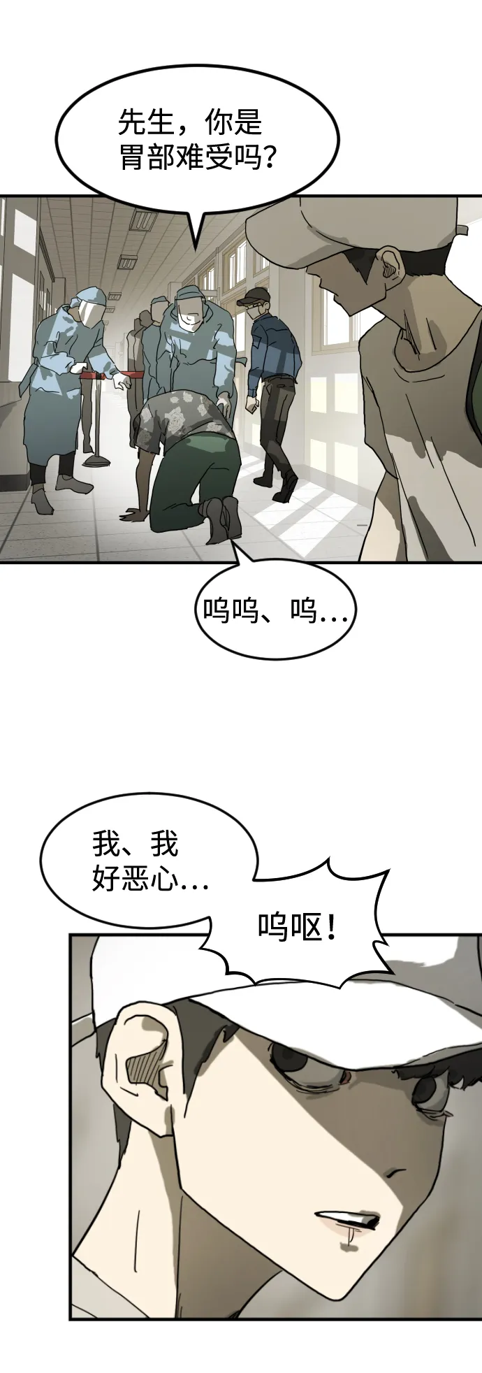 第17话 第53页