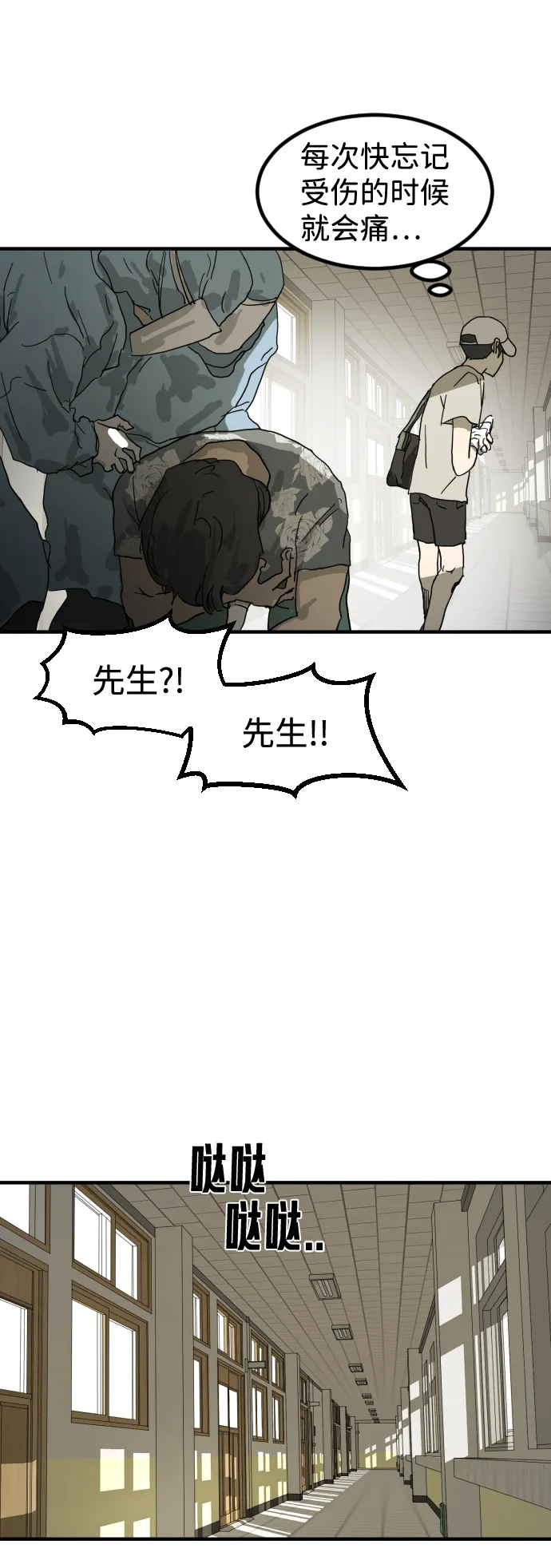 第17话 第55页