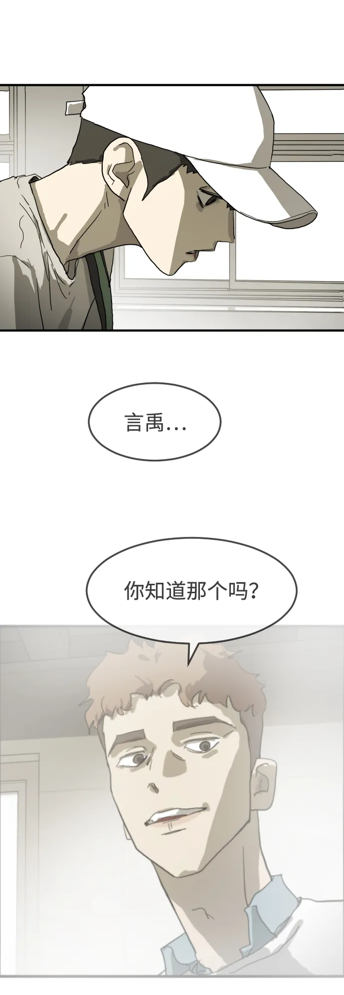 第17话 第56页