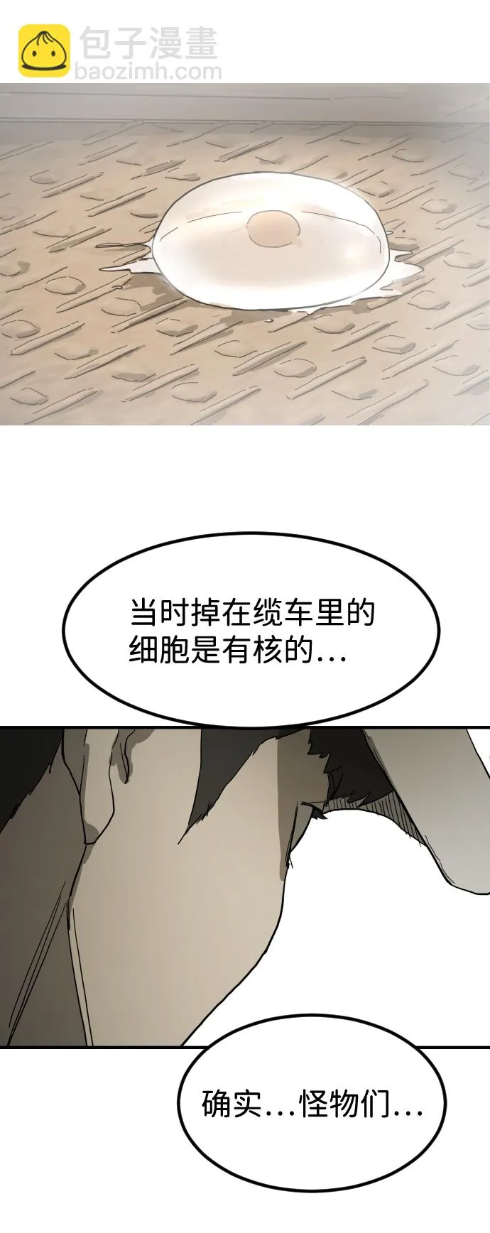 第17话 第59页