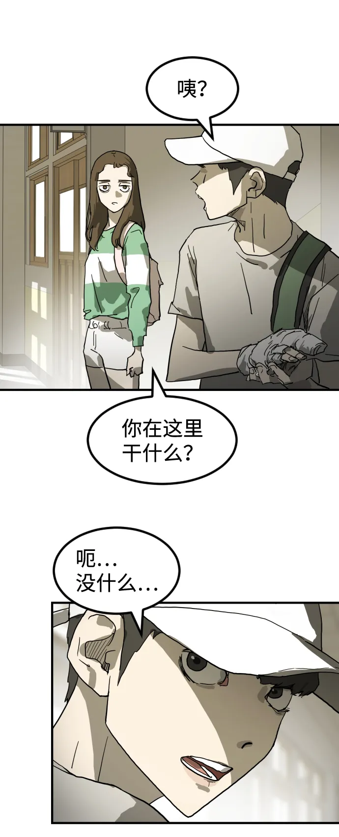 第17话 第65页