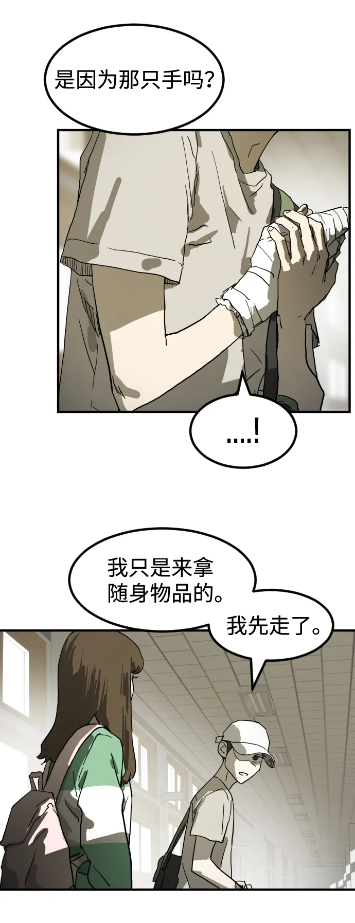 第17话 第67页
