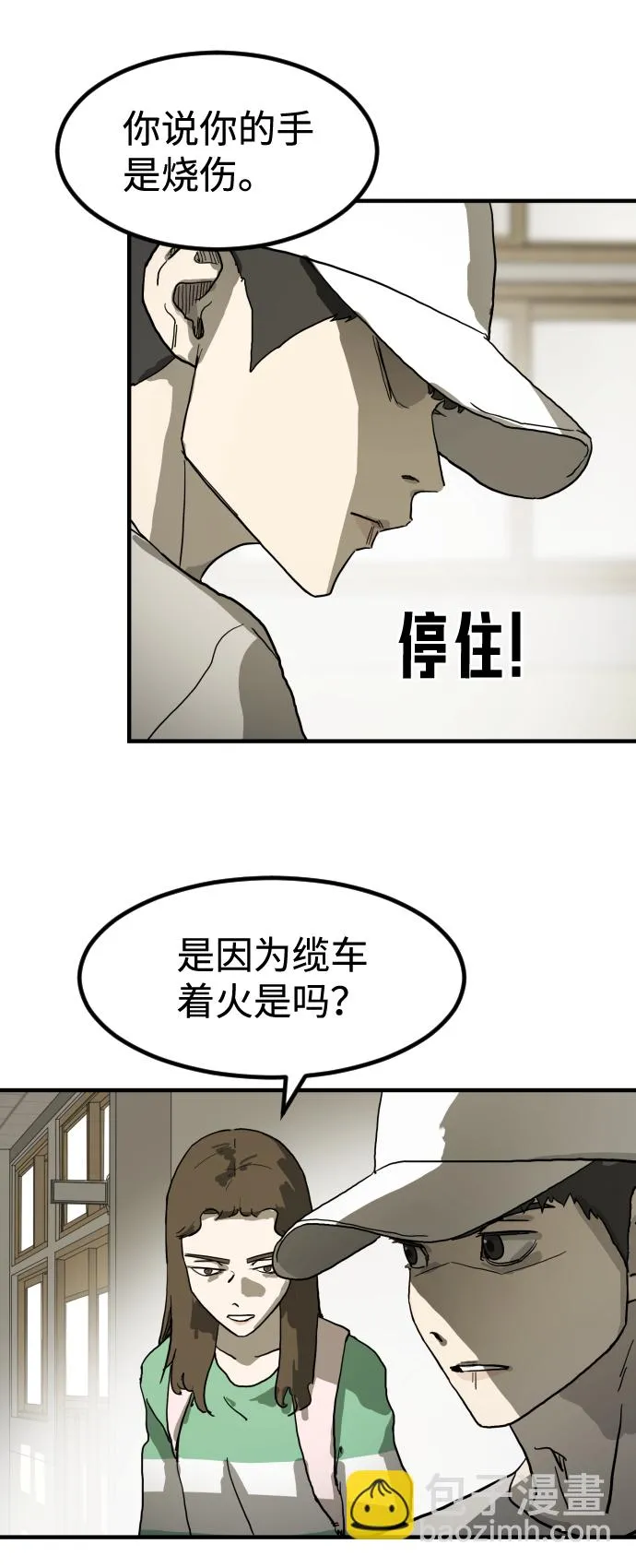 第17话 第68页